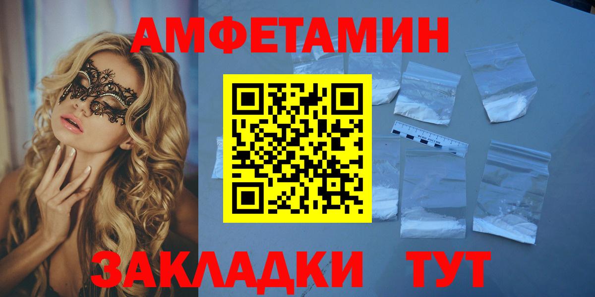 Amphetamine  Вход с VPN  Вольск  Amphetamine 98% 