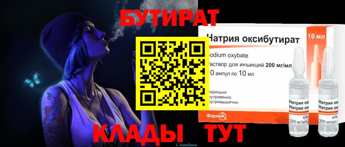 Вольск  БУТИРАТ Butirat  БУТИРАТ  Вход с VPN 