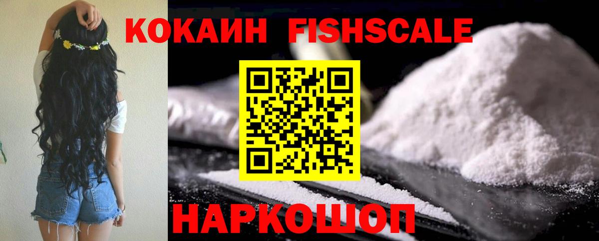 Cocaine Перу Вольск