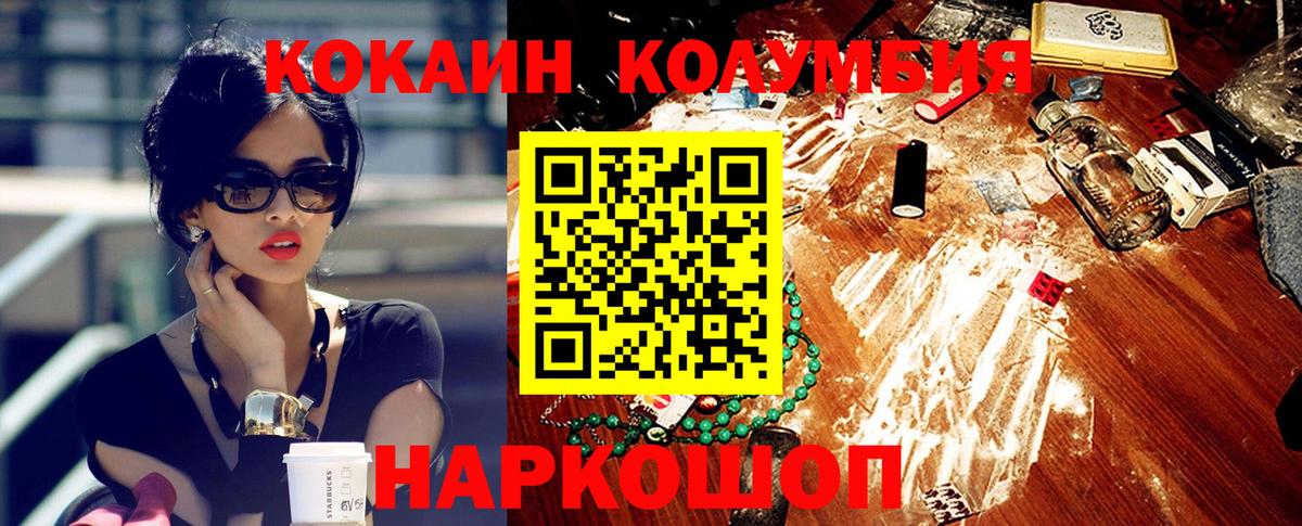 Вольск  Кокаин Боливия  Cocaine FishScale  Вход с VPN 