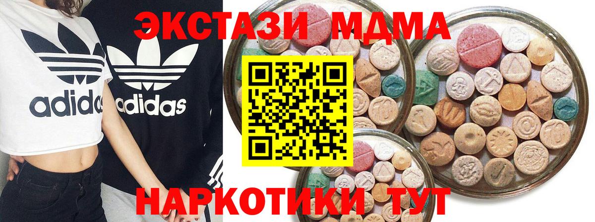 Ecstasy 280 MDMA  Вход с VPN  Вольск  Экстази Cube 