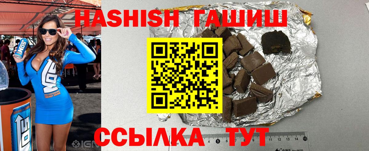 Гашиш Cannabis  ГАШИШ VHQ  Вольск  Вход с VPN 