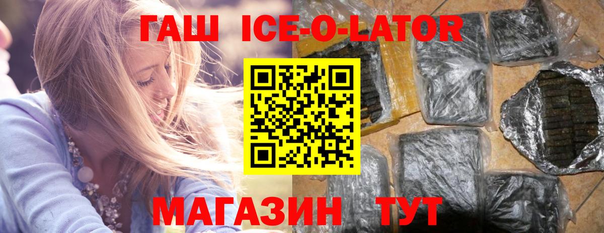 ГАШ индика сатива Вольск