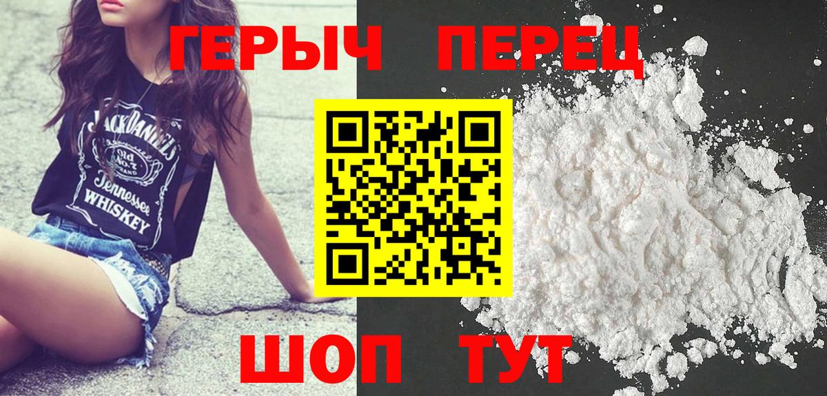 Героин Афган  Вход с VPN  Вольск 