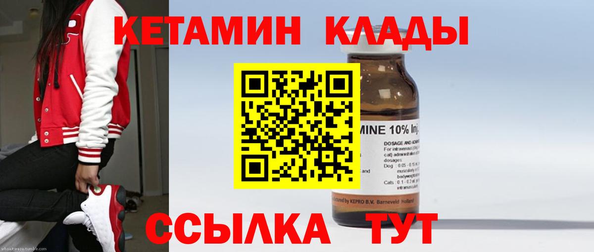 КЕТАМИН ketamine  Вход с VPN  Кетамин ketamine  Вольск 