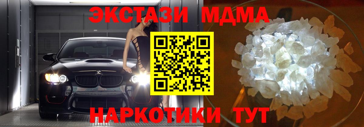 Вольск  МДМА VHQ  MDMA  Вход с VPN 