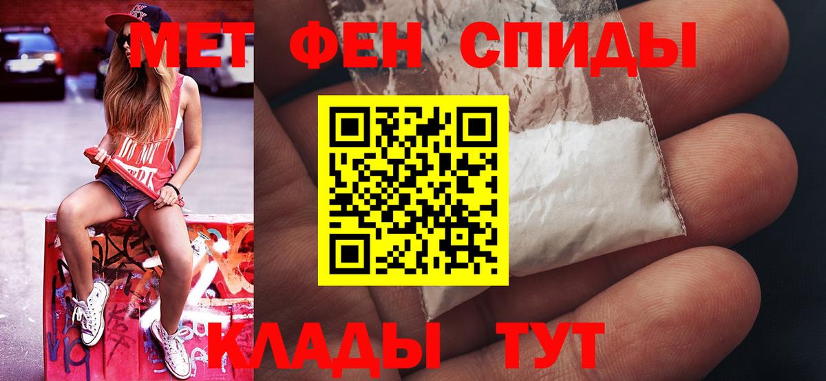 Первитин Декстрометамфетамин 99.9%  Вход с VPN  Вольск  Первитин Декстрометамфетамин 99.9% 