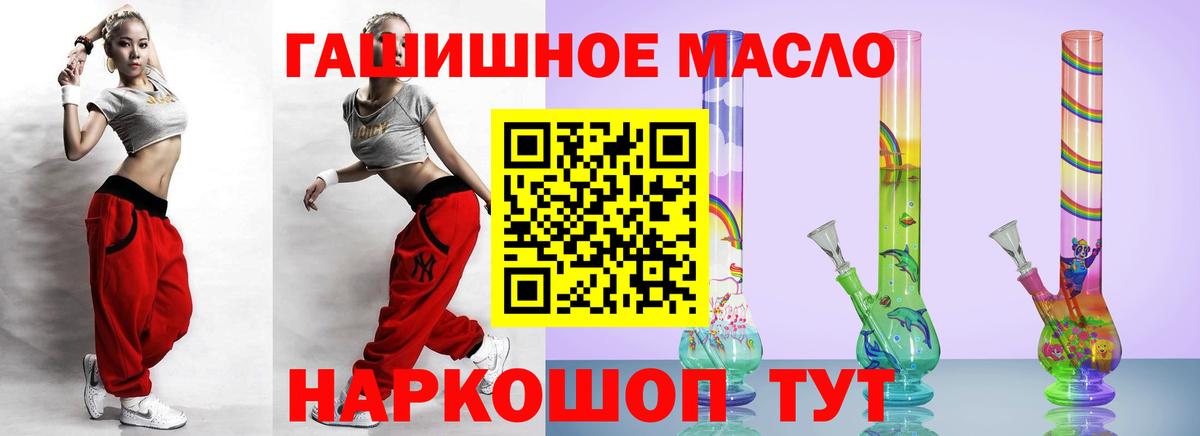ТГК THC oil Вольск