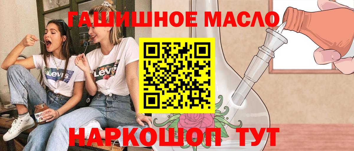 ТГК THC oil  ТГК Wax  Вольск  Вход с VPN 